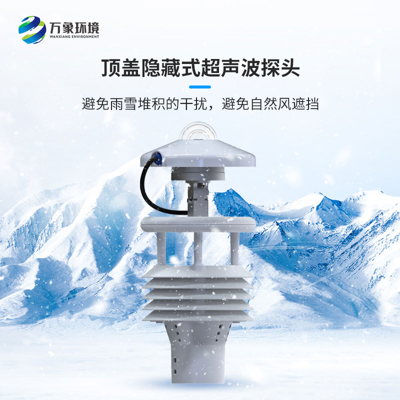 光伏電站環(huán)境監(jiān)測儀比傳統(tǒng)微氣象儀有什么創(chuàng)新之處呢？