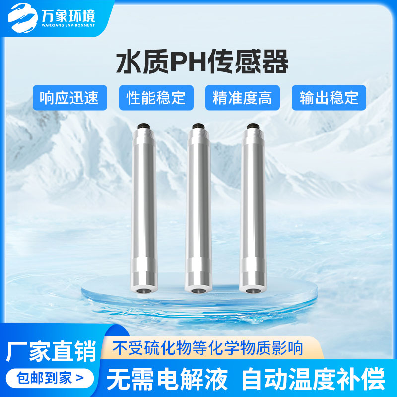 溶解氧傳感器的工作原理是什么樣的？