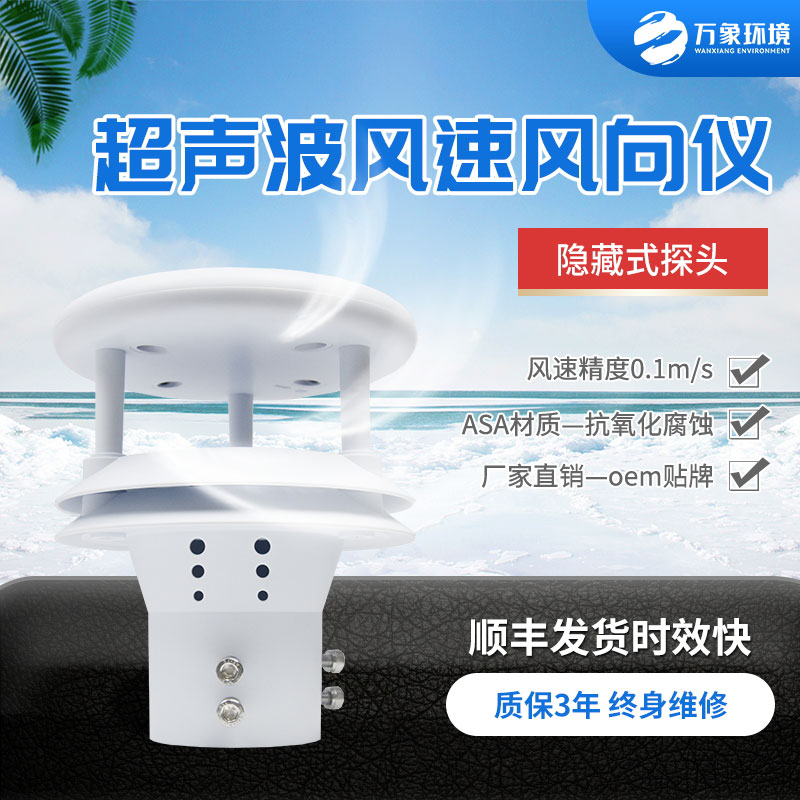 隧道內(nèi)為什么要安裝超聲波風(fēng)速風(fēng)向傳感器？