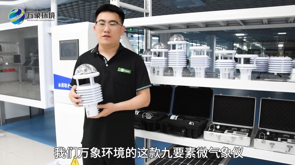 一體化微氣象傳感器-九要素微氣象儀-多功能氣象傳感器介紹
