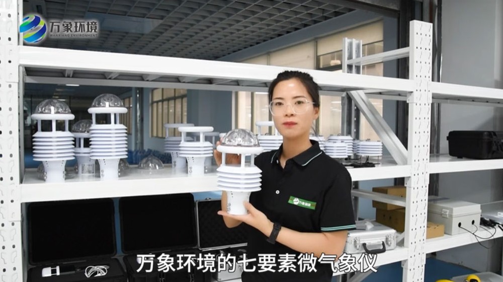 七要素微氣象儀-超聲波微氣象傳感器詳細(xì)介紹