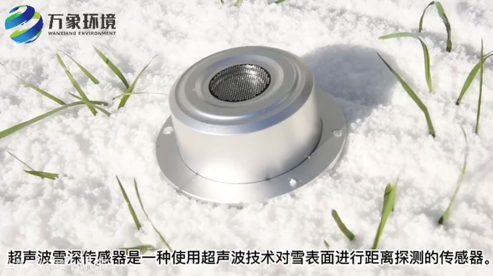 雪深傳感器-超聲波雪深傳感器-超聲波雪量傳感器