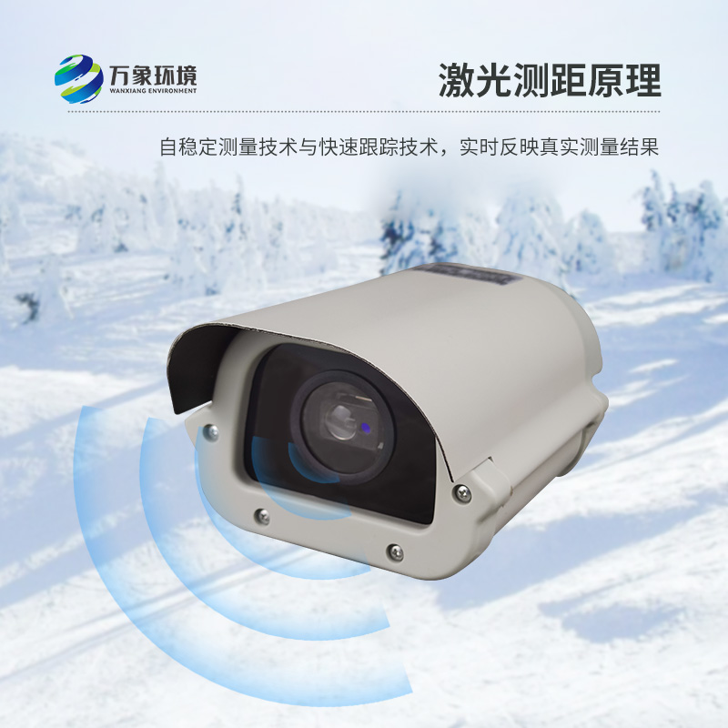 3米激光雪深傳感器在哪些領域發(fā)揮作用？