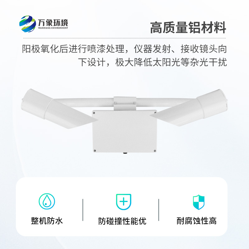 能見度傳感器，天氣現(xiàn)象識別，廣泛用于道路交通、氣象等行業(yè)